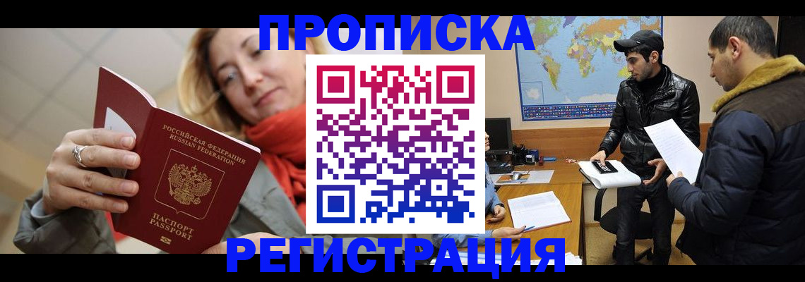 прописка от собственника в Суздали