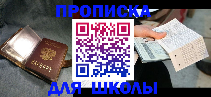 временная регистрация недорого в Суздали