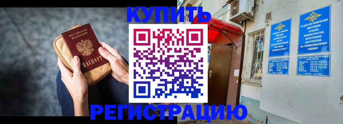 прописка регистрация в Суздали