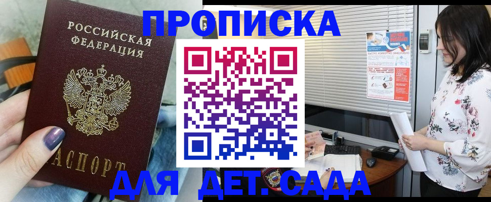 временная регистрация купить в Суздали